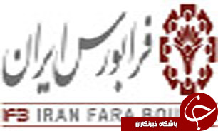 5 اختراع جدید به فهرست عرضه بازار دارایی فکری فرابورس اضافه شد