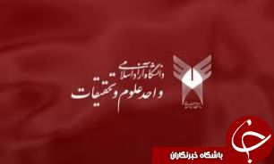 راه اندازی 4 گرایش در مقاطع ارشد و دکتری واحد علوم و تحقیقات