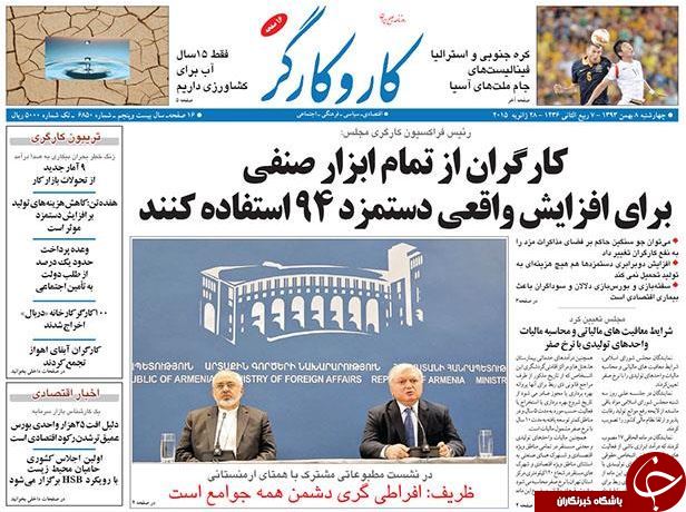 صفحه اول روزنامه های سیاسی، اجتماعی و ورزشی چهارشنبه +تصاویر