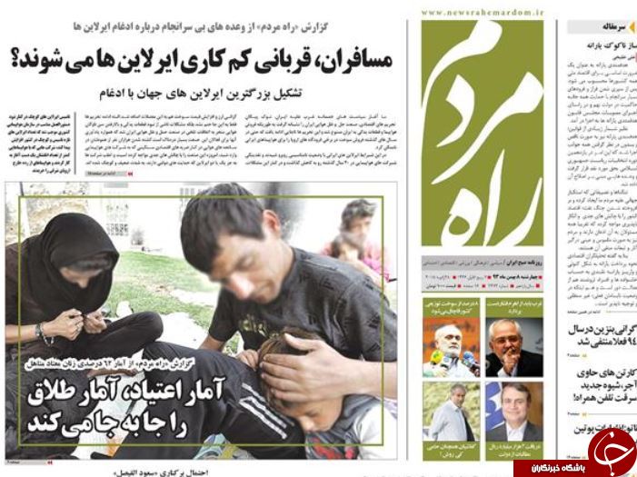 صفحه اول روزنامه های سیاسی، اجتماعی و ورزشی چهارشنبه +تصاویر