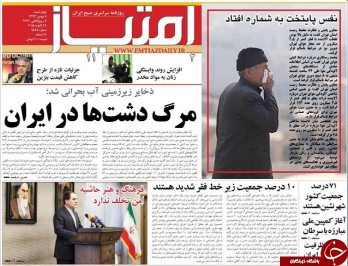 صفحه اول روزنامه های سیاسی، اجتماعی و ورزشی چهارشنبه +تصاویر