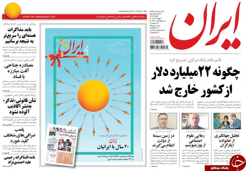 صفحه اول روزنامه های سیاسی، اجتماعی و ورزشی چهارشنبه +تصاویر