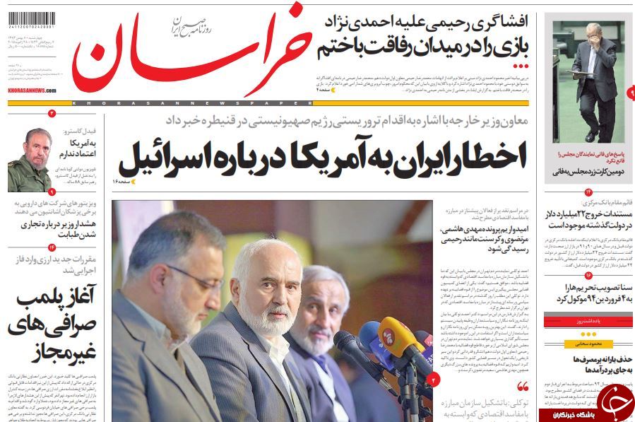 صفحه اول روزنامه های سیاسی، اجتماعی و ورزشی چهارشنبه +تصاویر
