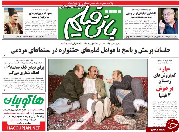 صفحه اول روزنامه های سیاسی، اجتماعی و ورزشی چهارشنبه +تصاویر