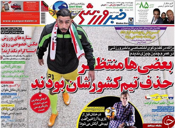 صفحه اول روزنامه های سیاسی، اجتماعی و ورزشی چهارشنبه +تصاویر