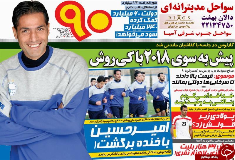 کروش هر وقت بخواهد می تواند به جزیره اش برود و آفتاب بگیرد