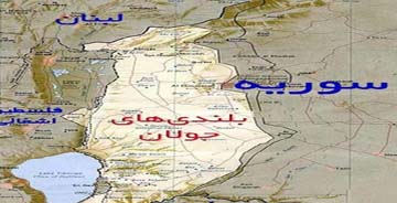 اذعان صهیونیستها به پایان آرامش 40 ساله در "جولان"