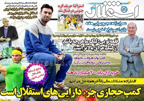 نيم صفحه روزنامه ورزشی 8 بهمن