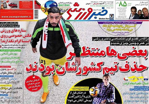 نيم صفحه روزنامه ورزشی 8 بهمن