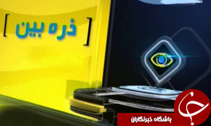 از فرارهای مالیاتی میلیاردی تا تغییر دوباره شهریه ثابت دانشگاه آزاد/ با 12هزار یورو مدیر برتر بین المللی شوید!