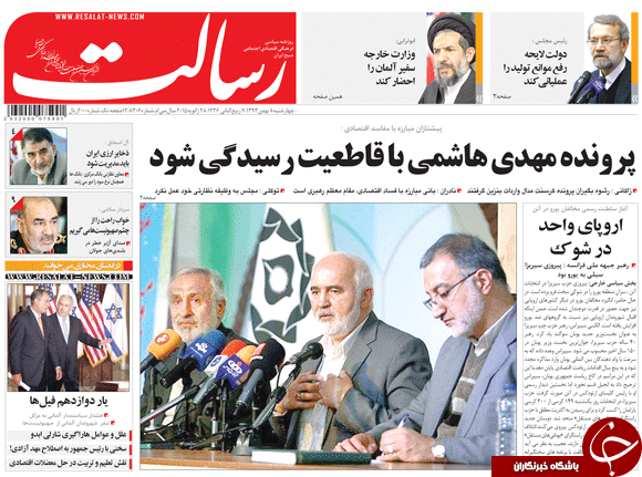 نامه‌ای که امپراتوری رسانه‌ای غرب در برابر آن زانو زد/پرونده مهدي هاشمي با قاطعيت رسيدگي شود