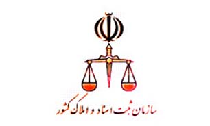اعلام نتایج آزمون استخدامی سازمان ثبت اسناد و املاک کشور اعلام نتایج آزمون استخدامی سازمان ثبت اسناد و املاک کشور