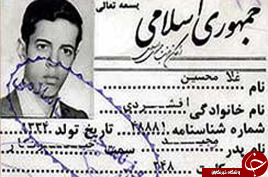 شهید باقری