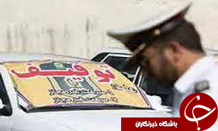 توقیف بیش از ۱۰۰۰خودروی پرتخلف در استان