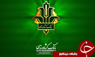 الویت اول بانک کشاورزی باید توجه به تولید و کشاورزی باشد