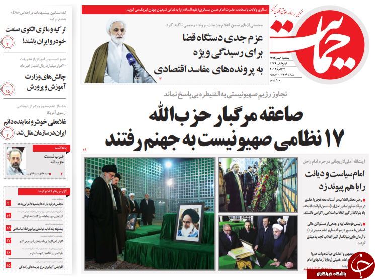 صفحه اول روزنامه های سیاسی، اجتماعی و ورزشی پنجشنبه +تصاویر