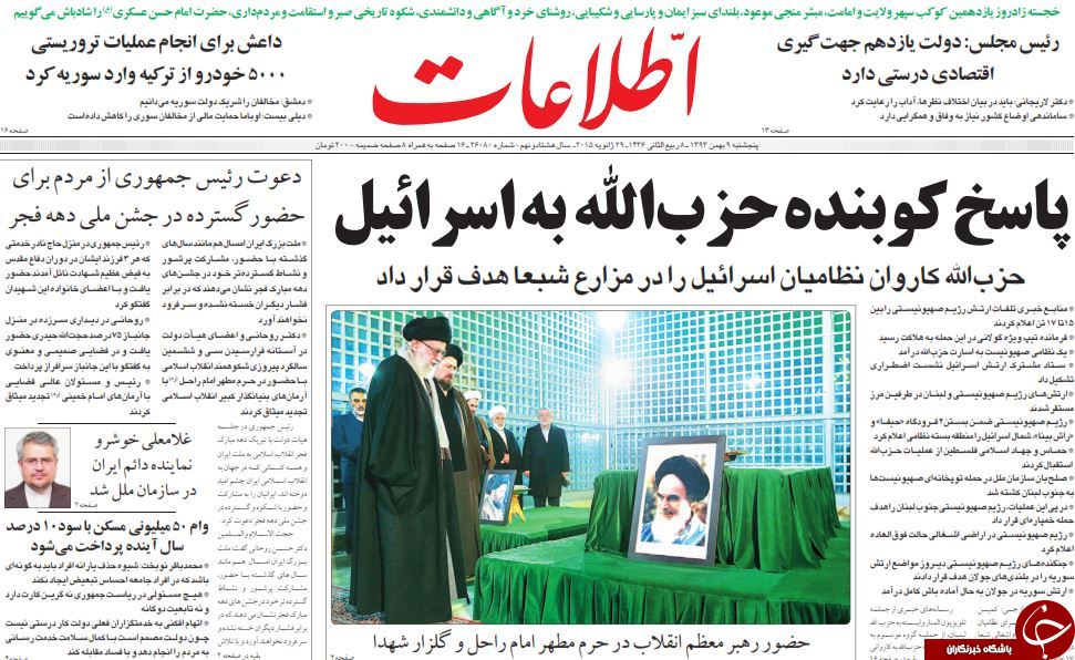 صفحه اول روزنامه های سیاسی، اجتماعی و ورزشی پنجشنبه +تصاویر