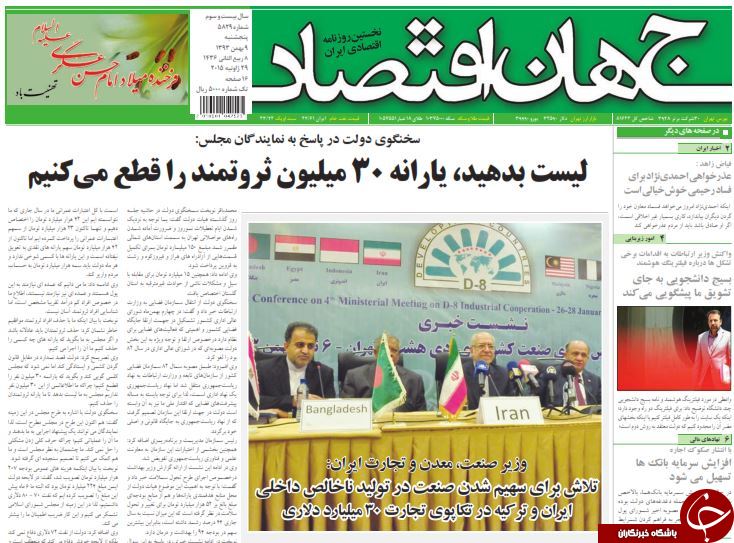 صفحه اول روزنامه های سیاسی، اجتماعی و ورزشی پنجشنبه +تصاویر