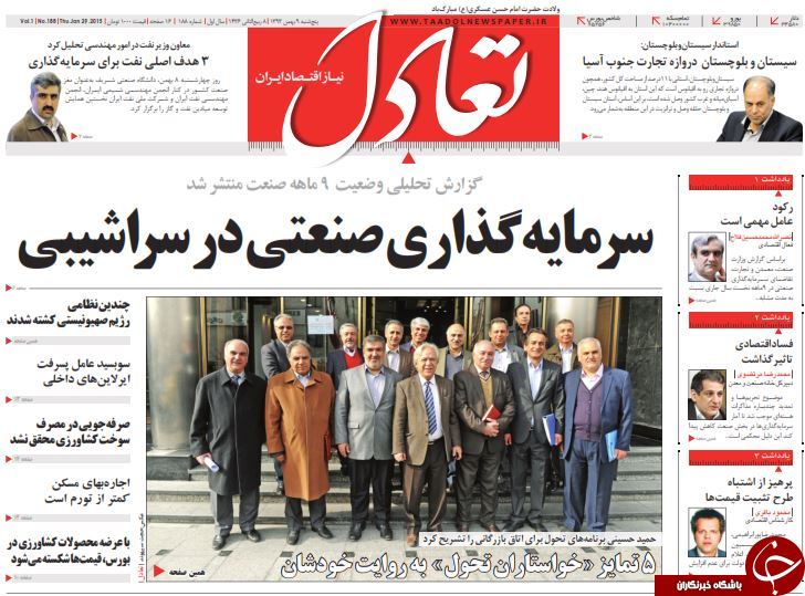 صفحه اول روزنامه های سیاسی، اجتماعی و ورزشی پنجشنبه +تصاویر