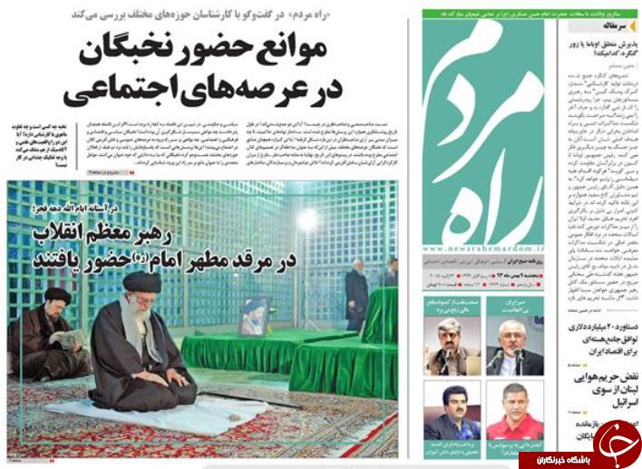 صفحه اول روزنامه های سیاسی، اجتماعی و ورزشی پنجشنبه +تصاویر