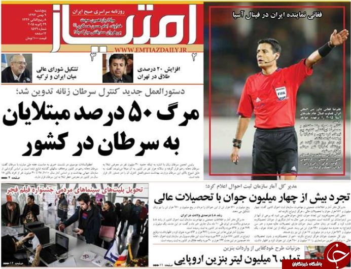 صفحه اول روزنامه های سیاسی، اجتماعی و ورزشی پنجشنبه +تصاویر
