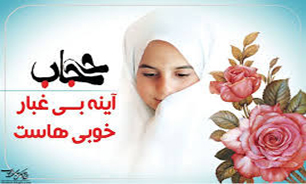 حد و حدود حجاب چیست؟