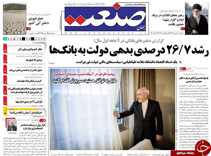 صفحه اول روزنامه های سیاسی، اجتماعی و ورزشی پنجشنبه +تصاویر