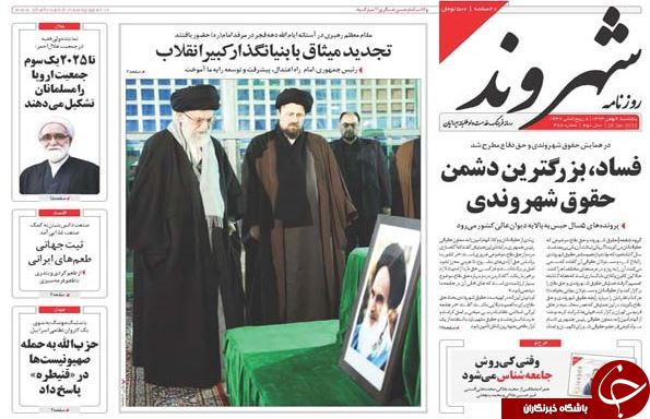 صفحه اول روزنامه های سیاسی، اجتماعی و ورزشی پنجشنبه +تصاویر