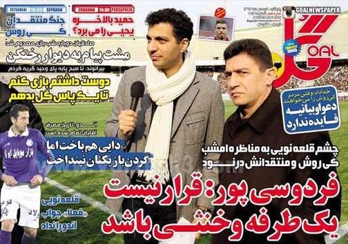 نیم صفحه ورزشی 9 بهمن
