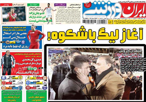 نیم صفحه ورزشی 9 بهمن