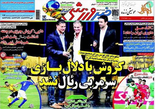 نیم صفحه ورزشی 9 بهمن