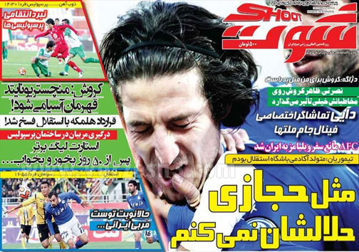 نیم صفحه ورزشی 9 بهمن
