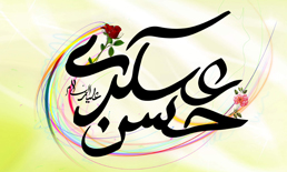 تاپ5شنبه///درخشش اختری که مژده وصال موعود عرش الهی را در رستاخیز به ارمغان داشت