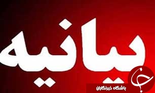 بیانیه مشترک وزرای بهداشت، رفاه و سازمان نظام پزشكی در خصوص ویرایش کتاب تعرفه سلامت