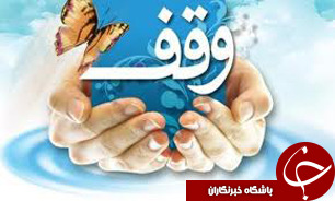 زمین مسکونی، وقف حمایت از اسلام و ترویج فرهنگ نبوی شد