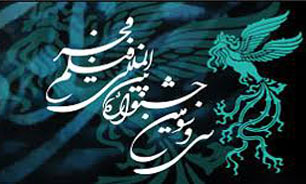 اکران "محمد رسول‌الله(ص)" به تعویق افتاد + فیلم