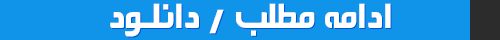 مجموعه نرم افزارها و بازی&zwnj;های جذاب دریچه در هفته&zwnj;ای که گذشتبه گزارش دریچه فناوری اطلاعات باشگاه خبرنگاران؛ در این بسته نرم افزاری بهترین و جذاب&zwnj;ترین نرم افزارها و بازی&zwnj;های دریچه را که در یک هفته گذشته با استقبال بی&zwnj;نظیر شما کاربران همراه بود را برایتان آماده کرده&zwnj;ایم.