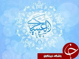 نشانه‌ها و صفات شیعه از منظر امام حسن عسکری چیست؟