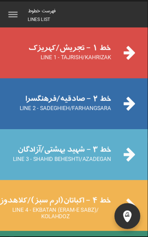 مترو تهران