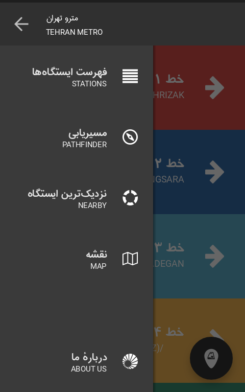 مترو تهران