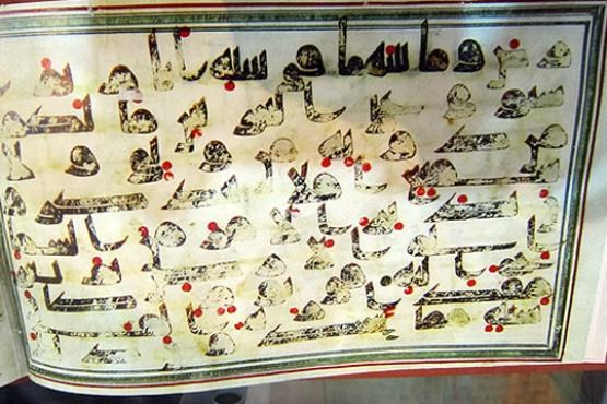 قرآن منسوب به امام عسکری(ع) +عکس
