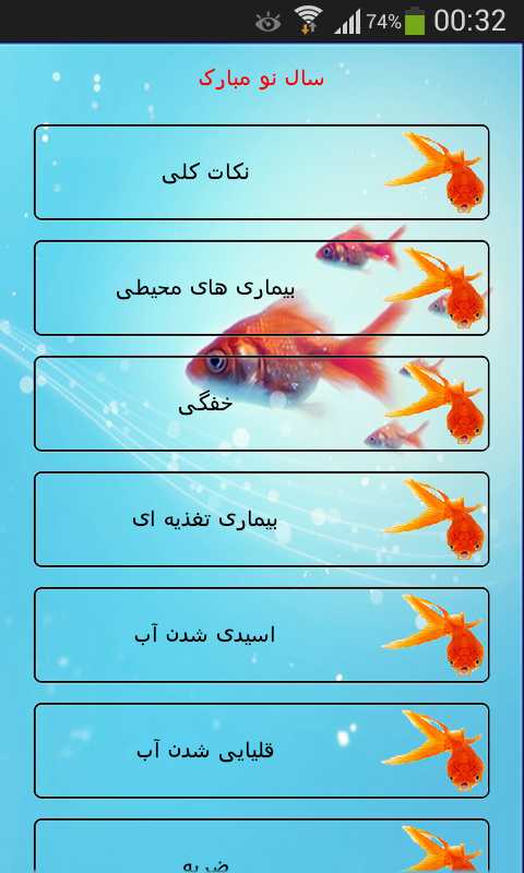ماهی قرمر