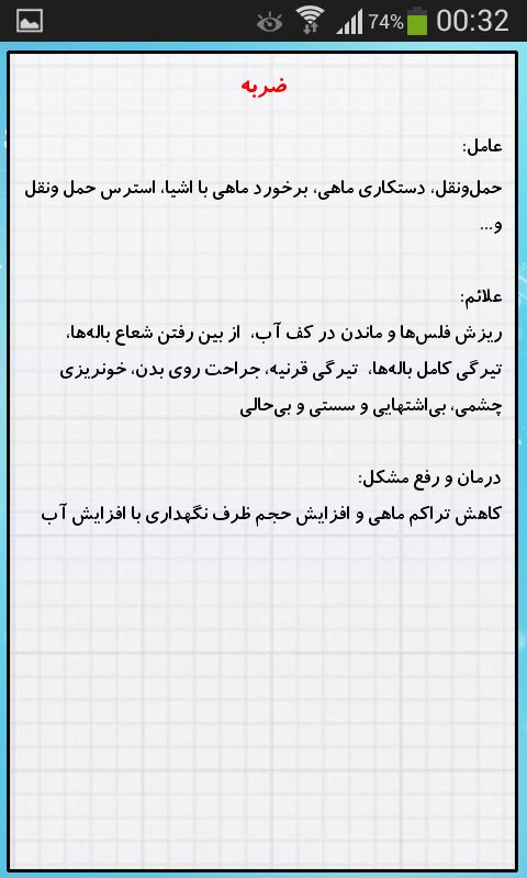 ماهی قرمز عید