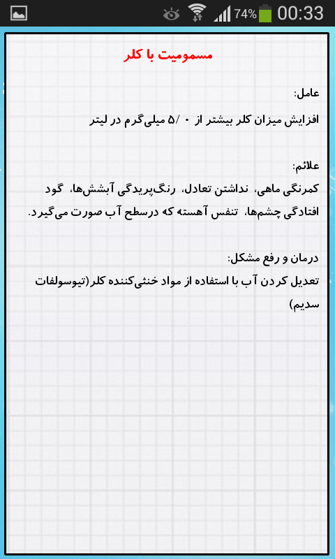 ماهی قرمز عید