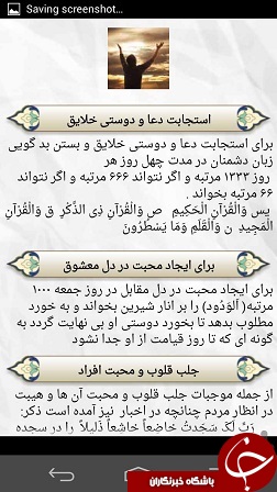 دعای جلب محبت و تسخیر قلب ها + دانلود نرم افزار