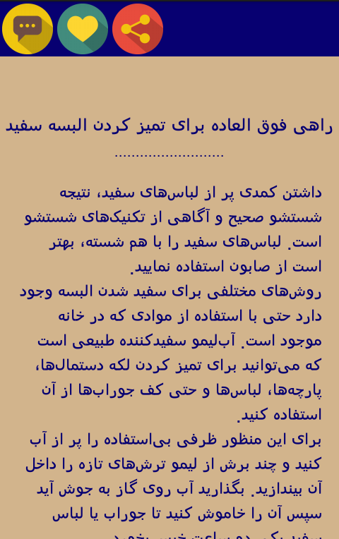خانه تکانی