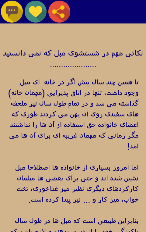 خانه تکانی