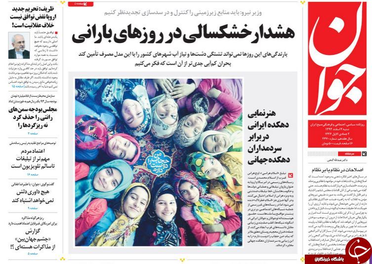 صفحه اول روزنامه های سیاسی، اجتماعی و ورزشی شنبه +تصاویر