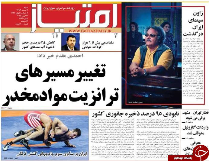 صفحه اول روزنامه های سیاسی، اجتماعی و ورزشی شنبه +تصاویر