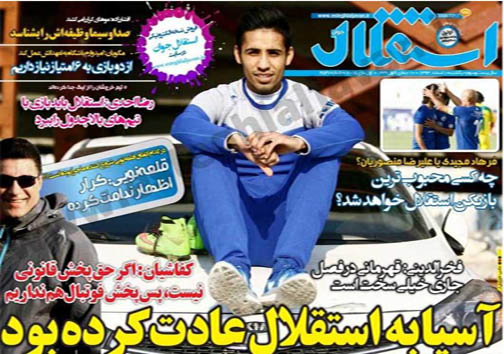 نیم صفحه روزنامه های ورزشی 10 اسفند